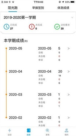 龙猫校园app最新版下载