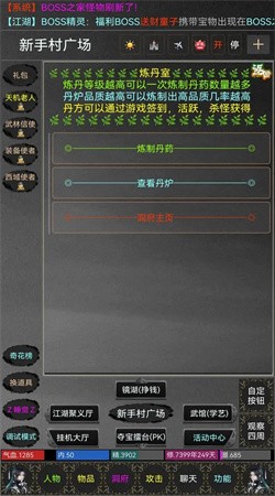江湖孤影APP下载安装