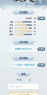 修心仙途安卓版下载