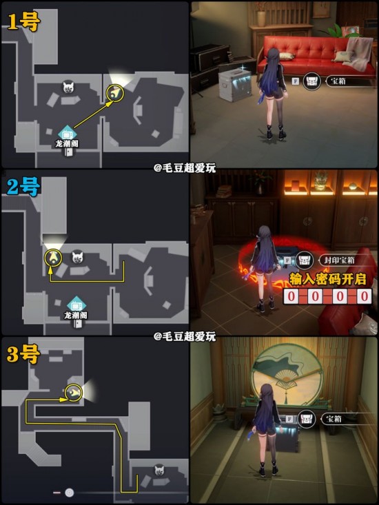 归龙潮龙潮阁宝箱全收集和福鼠全收集攻略