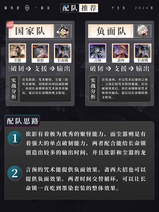 归龙潮长命锁养成攻略
