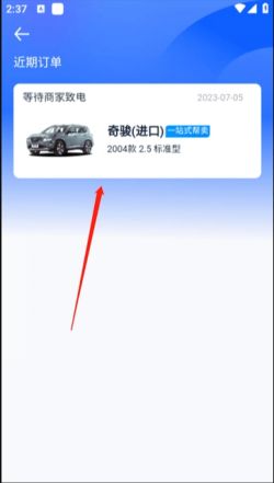 汽车之家app下载最新版