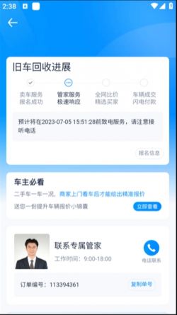 汽车之家app下载最新版