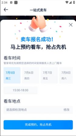 汽车之家app下载最新版