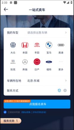 汽车之家app下载最新版
