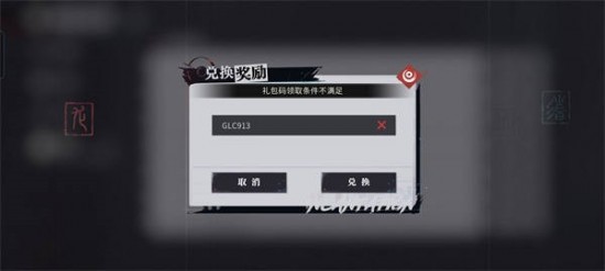 归龙潮最新兑换码汇总 归龙潮公测兑换码
