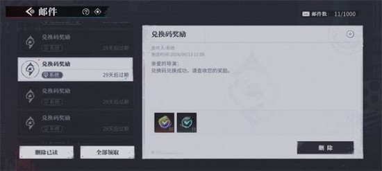 归龙潮最新兑换码汇总 归龙潮公测兑换码