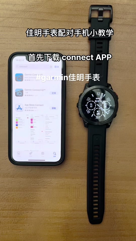 佳明手表如何配对手机?佳明手表换手机后如何重新配对手机?