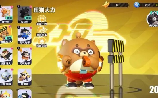 蛋仔派对乐园宝藏地图推荐