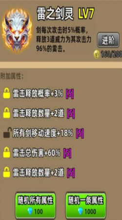 我不修仙只练剑内置修改器版
