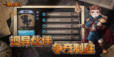最终坚守手游安卓版下载