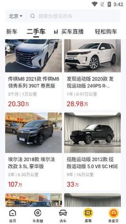 懂车帝app汽车报价下载