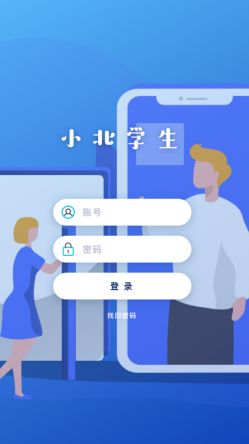 小北学生安卓版直接下载