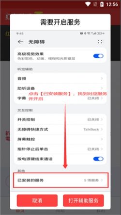 红包助手下载安装到手机