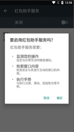 红包助手下载安装到手机