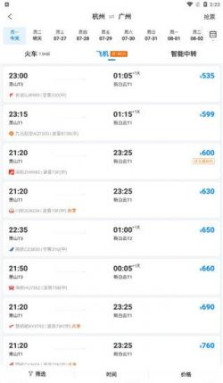 携程旅行网上订票下载
