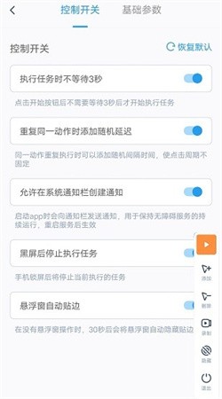 闪指连点器下载华为