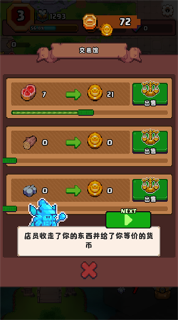 山谷冒险者手机版下载