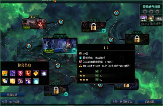 妖气净化地下城怎么进？通关妖气净化地下城攻略
