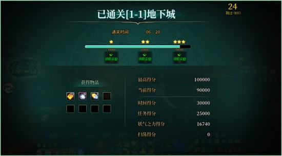 妖气净化地下城怎么进？通关妖气净化地下城攻略