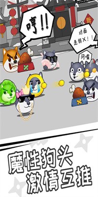 狗子来了正版下载