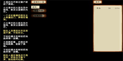 荒野生存游戏原版下载