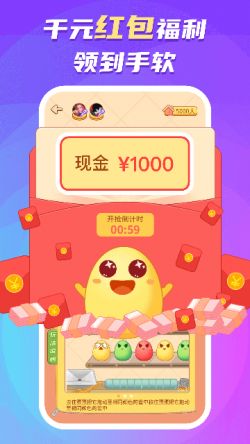 蛋蛋部落最新版本2024下载