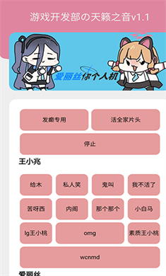 游戏开发部app免费版下载
