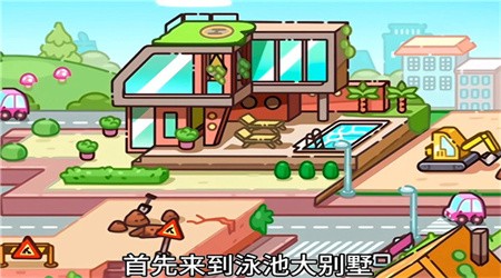 蒂奇镇阿凡达梦想世界2024最新版下载
