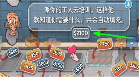 沙威玛卷饼游戏无限金币版下载