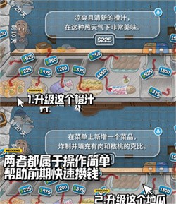 沙威玛卷饼游戏无限金币版下载