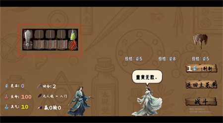 修仙乱斗游戏手机版下载