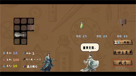 修仙乱斗游戏手机版下载