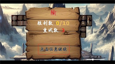 修仙乱斗游戏手机版下载