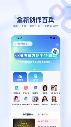 创作猫app官方版3 创作猫app官方版3