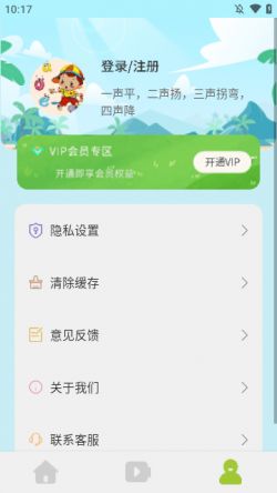 拼音一点通app官方版下载安装