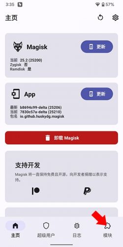 德尔塔面具下载27.0安装包