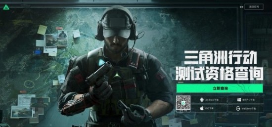 三角洲行动测试资格怎么获得,测试资格获取攻略