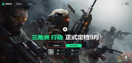 三角洲行动测试资格怎么获得,测试资格获取攻略