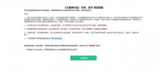 三角洲行动测试资格怎么获得,测试资格获取攻略