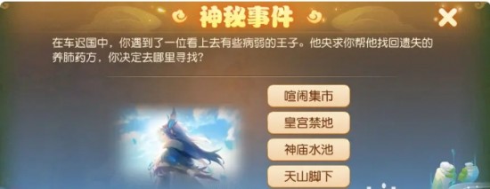 车迟国蜃境攻略特殊事件攻略 车迟国蜃境攻略