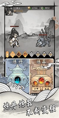 带着开挂系统去修仙安卓版下载