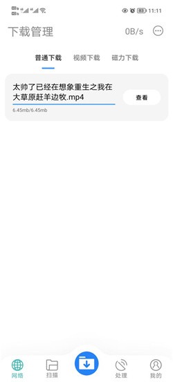 下载工具箱app下载
