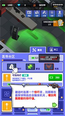 开个密室馆免广告下载