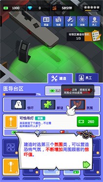 开个密室馆免广告下载