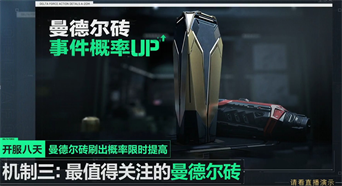 三角洲行动手机版下载