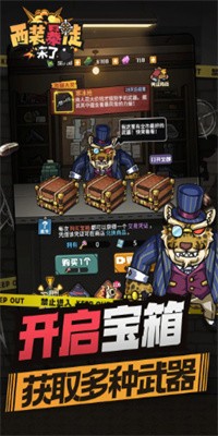 西装暴徒来了游戏安卓版下载