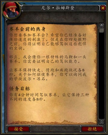 美酒节山羊怎么慢走？美酒节赛羊慢走怎么完成？