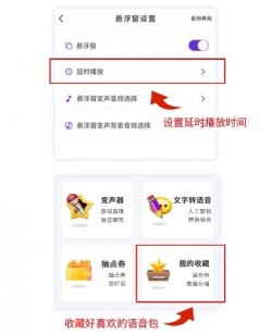 音魔变声器下载安装