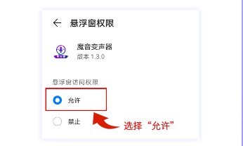 音魔变声器下载安装